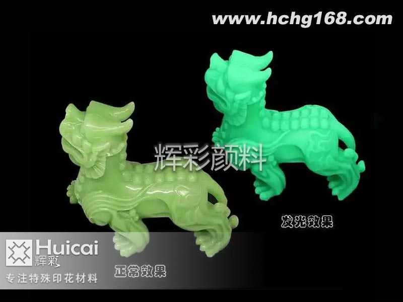 夜光粉